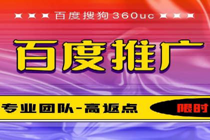 百度推广返点案例：品牌知名度提升